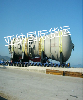 反应器390吨国内公路运输